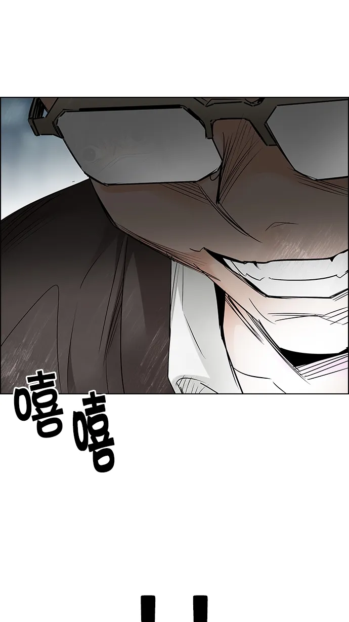 [第209话] 野怪（8） 第57页