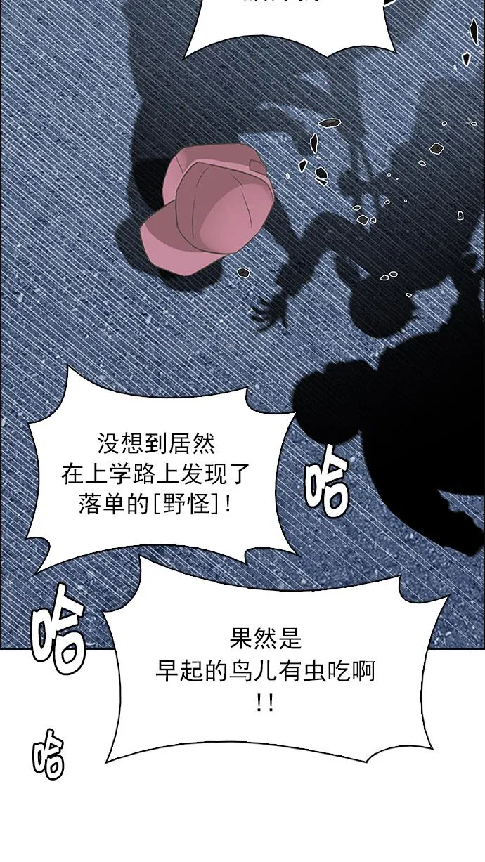 [第209话] 野怪（8） 第61页