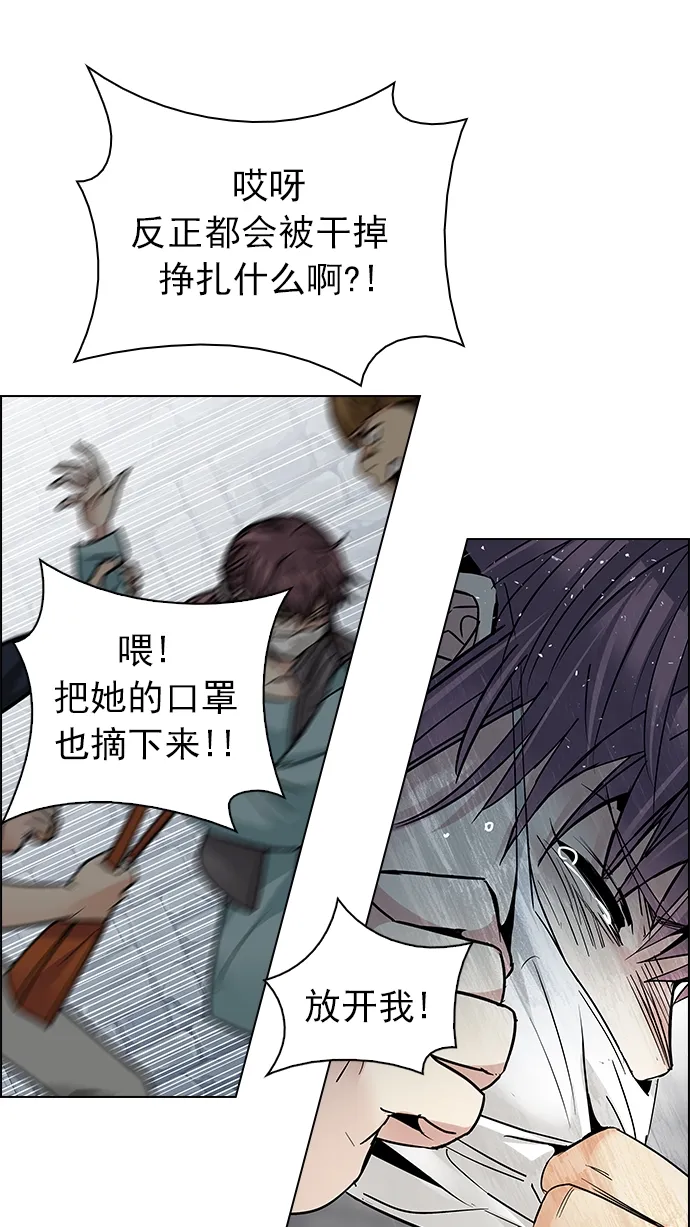 [第209话] 野怪（8） 第62页