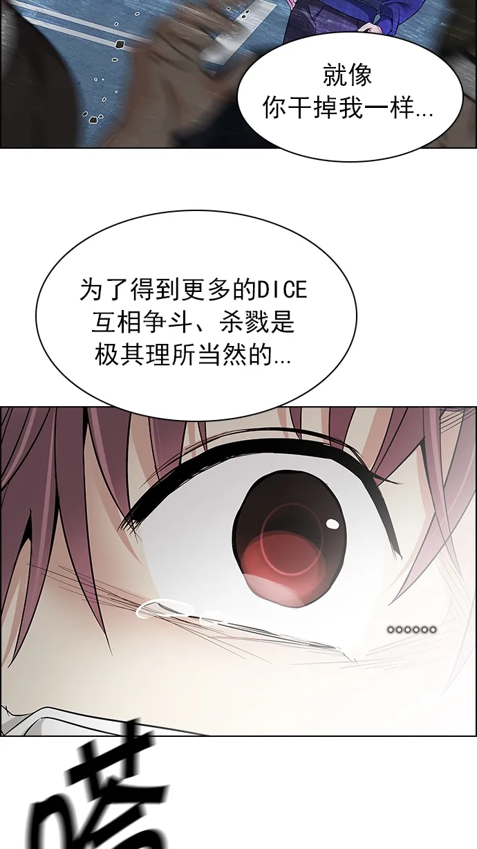 [第209话] 野怪（8） 第64页