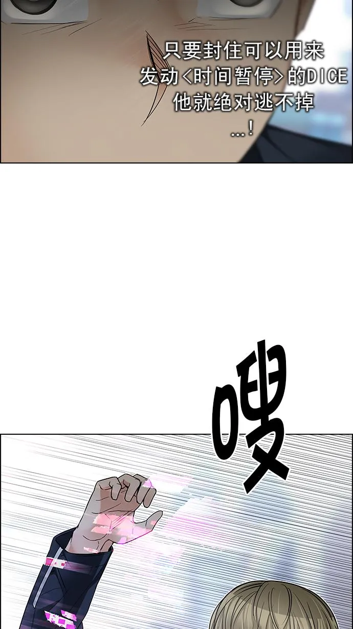 [第211话] Winner Takes It All（1） 第15页