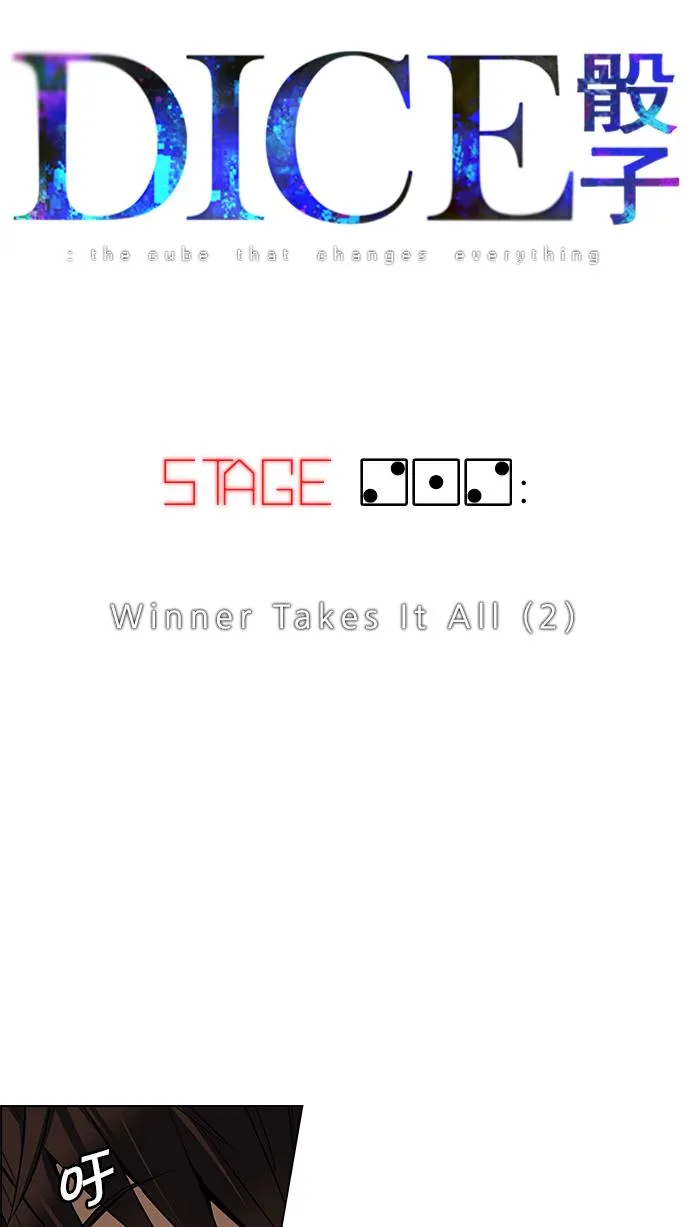 [第212话] Winner Takes It All（2） 第4页