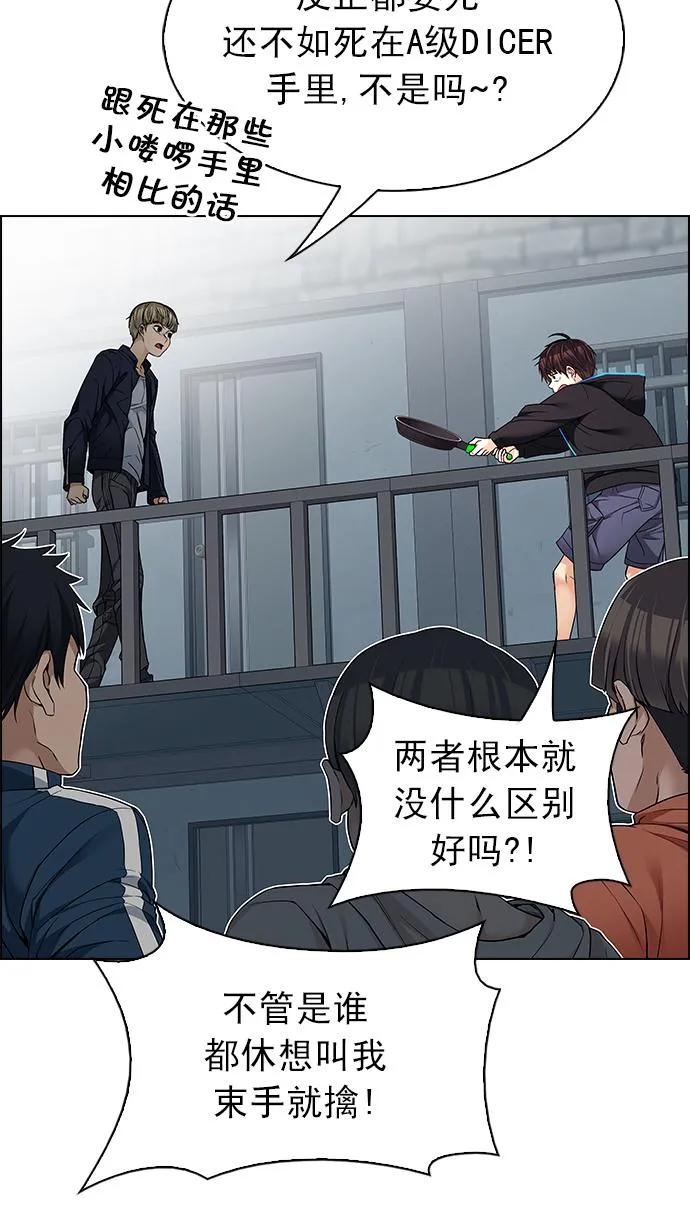 [第212话] Winner Takes It All（2） 第9页