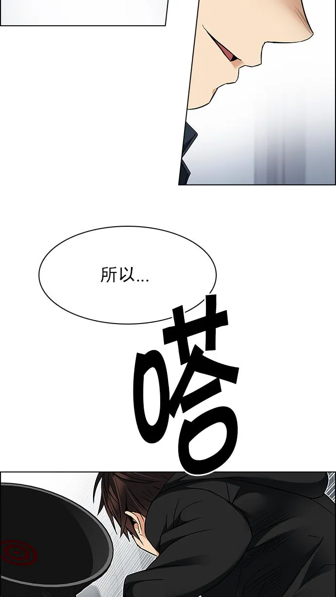 [第212话] Winner Takes It All（2） 第13页