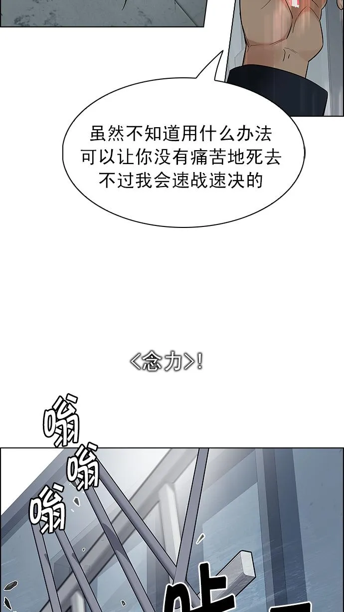 [第212话] Winner Takes It All（2） 第24页