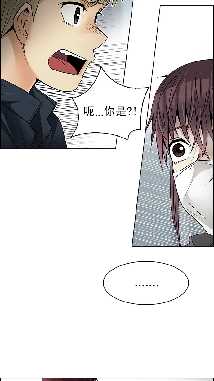 [第212话] Winner Takes It All（2） 第36页