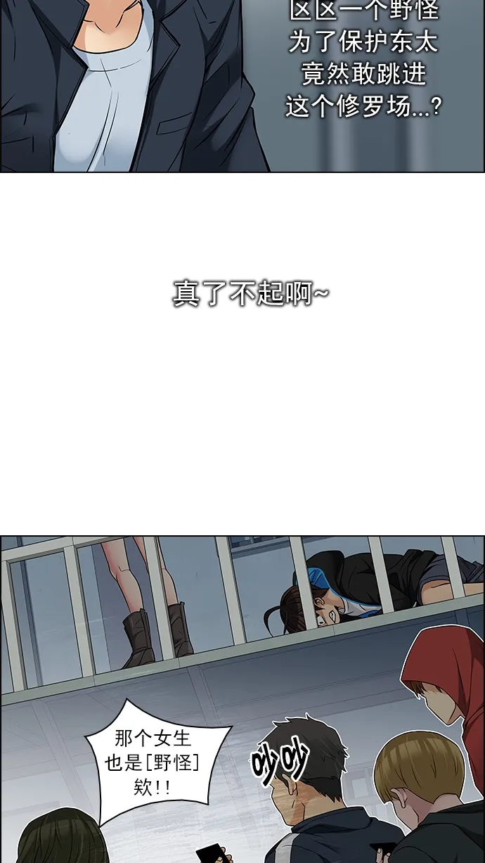 [第212话] Winner Takes It All（2） 第43页