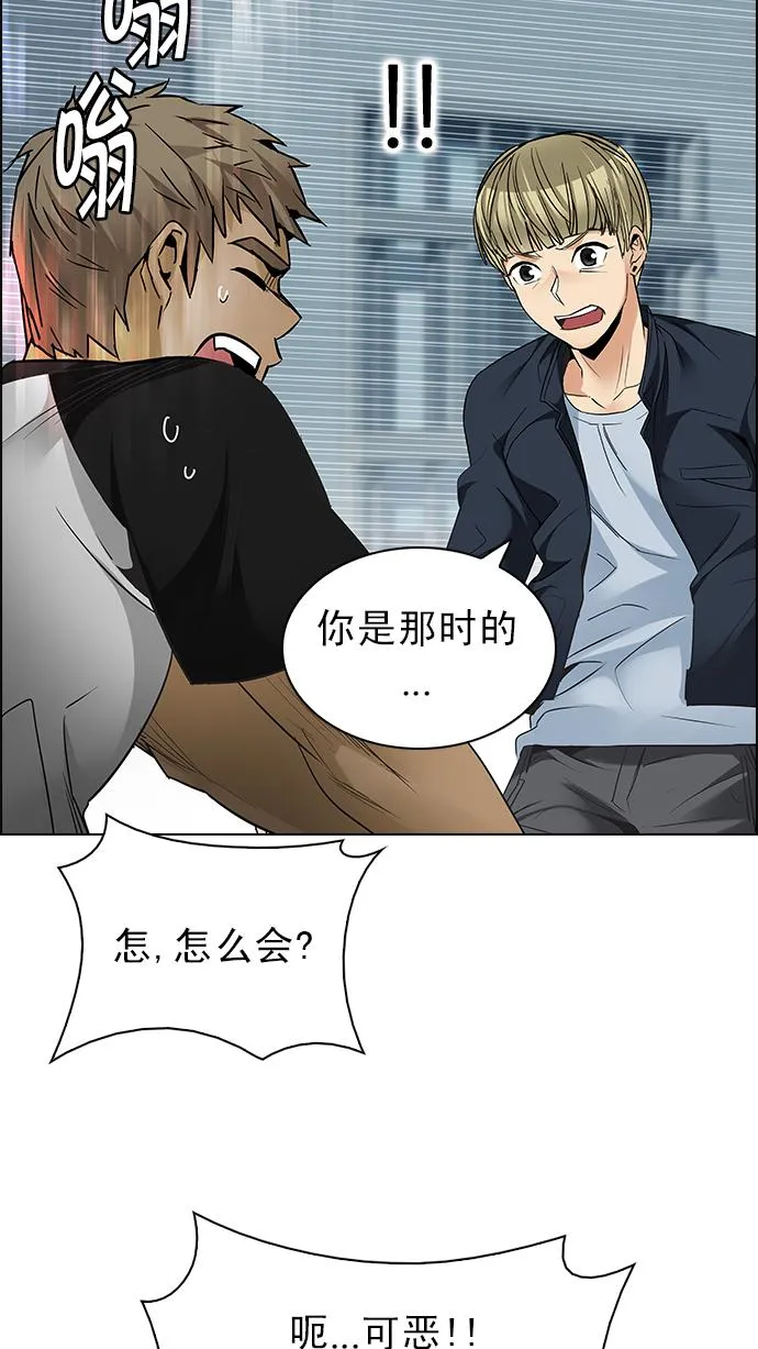 [第212话] Winner Takes It All（2） 第61页