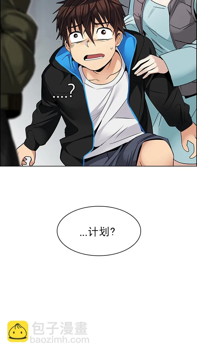 [第212话] Winner Takes It All（2） 第69页
