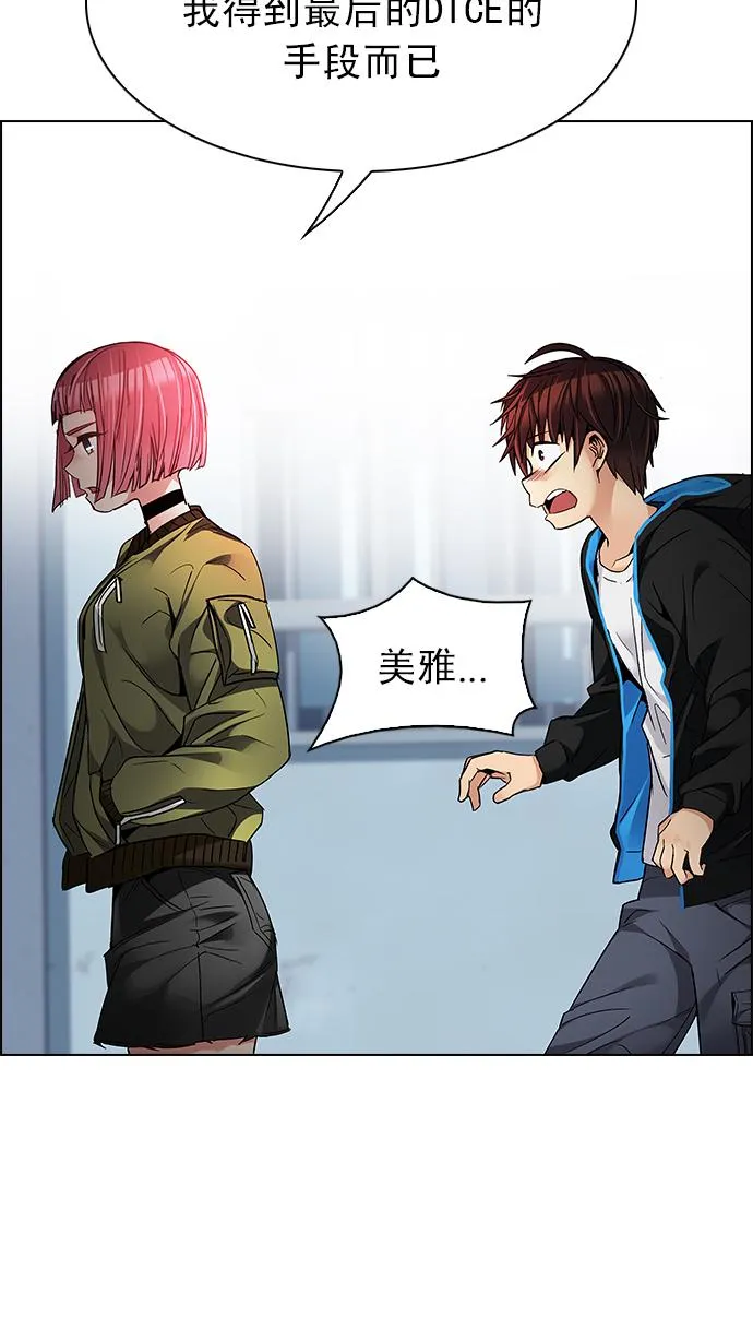 [第213话] Winner Takes It All（3） 第32页