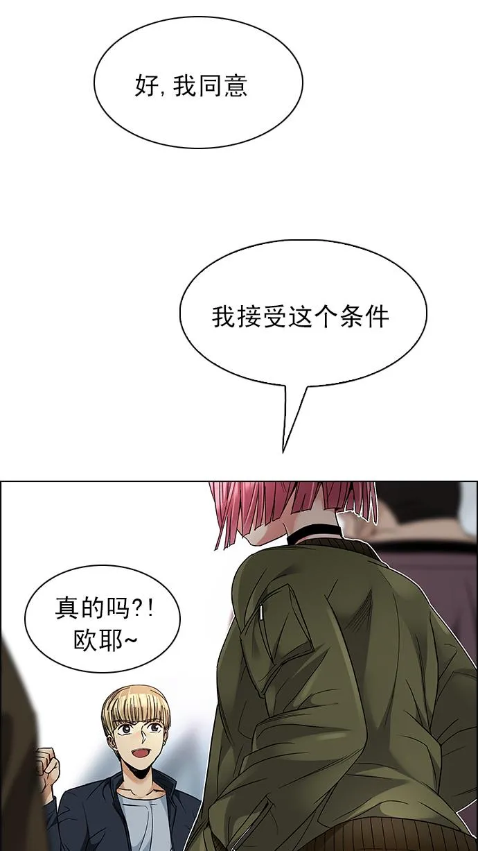 [第214话] Winner Takes It All（4） 第4页