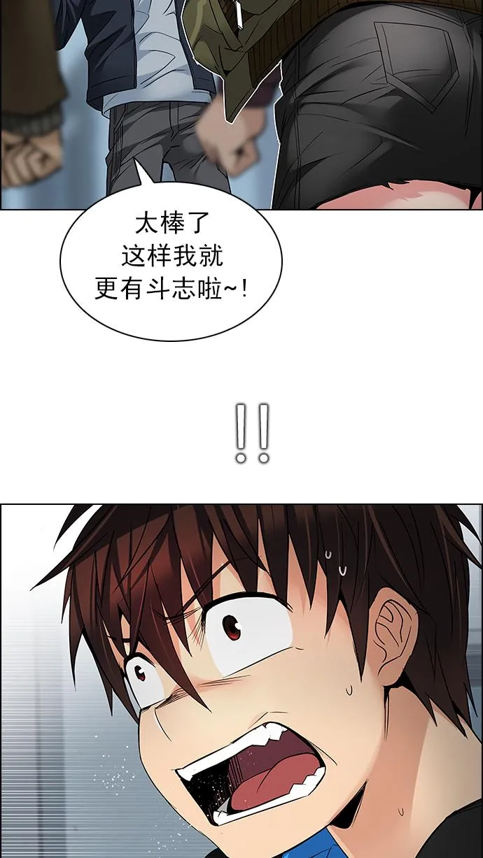 [第214话] Winner Takes It All（4） 第5页