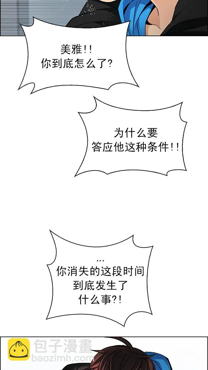 [第214话] Winner Takes It All（4） 第6页