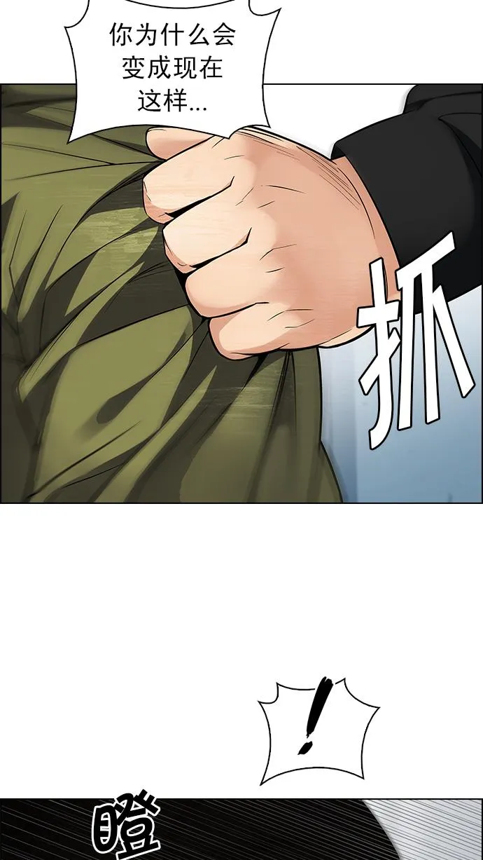 [第214话] Winner Takes It All（4） 第8页