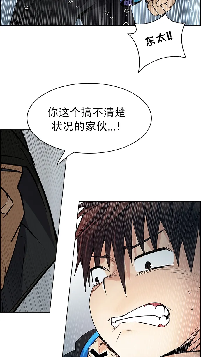 [第214话] Winner Takes It All（4） 第17页