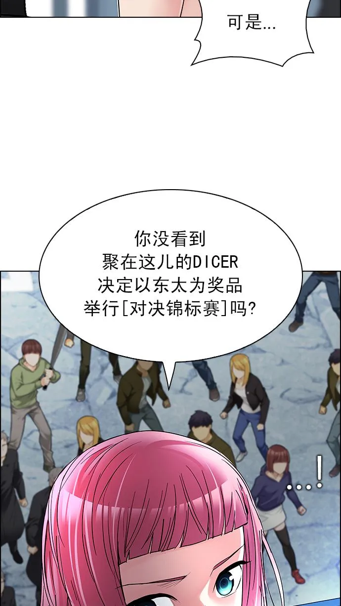 [第214话] Winner Takes It All（4） 第20页