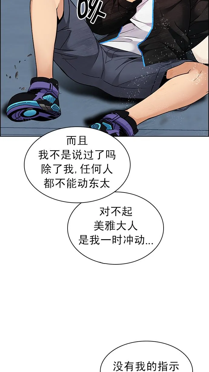 [第214话] Winner Takes It All（4） 第23页