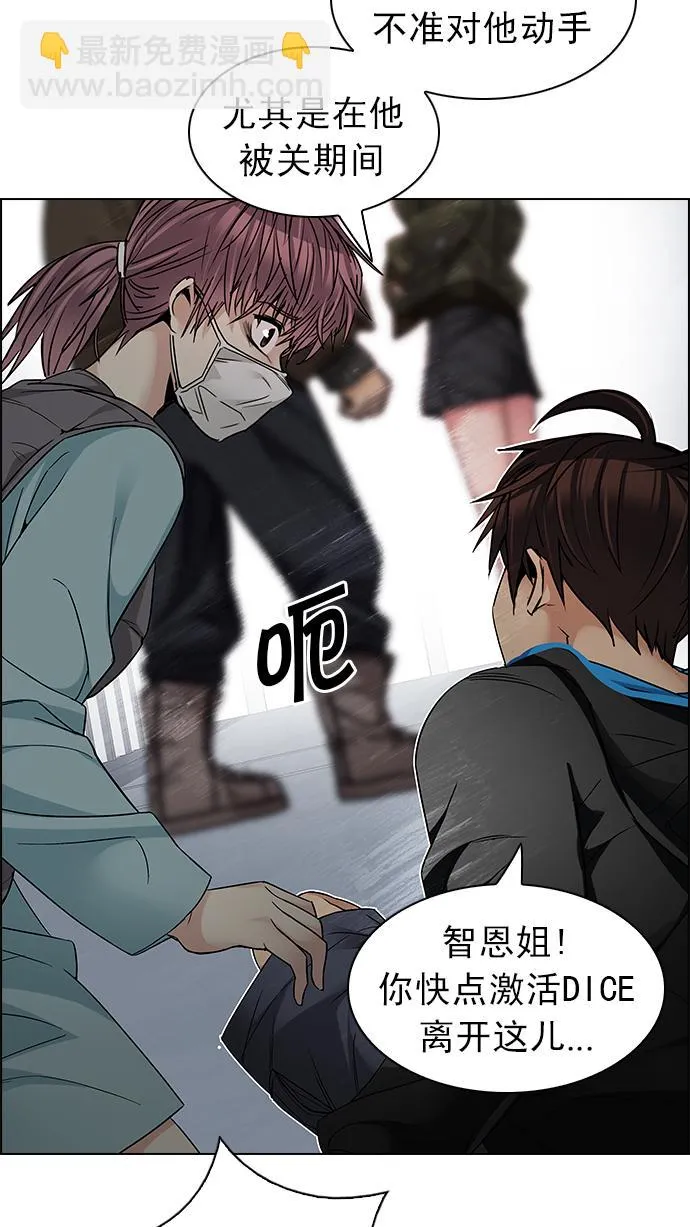 [第214话] Winner Takes It All（4） 第24页