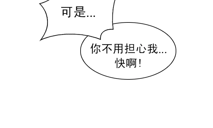 [第214话] Winner Takes It All（4） 第25页