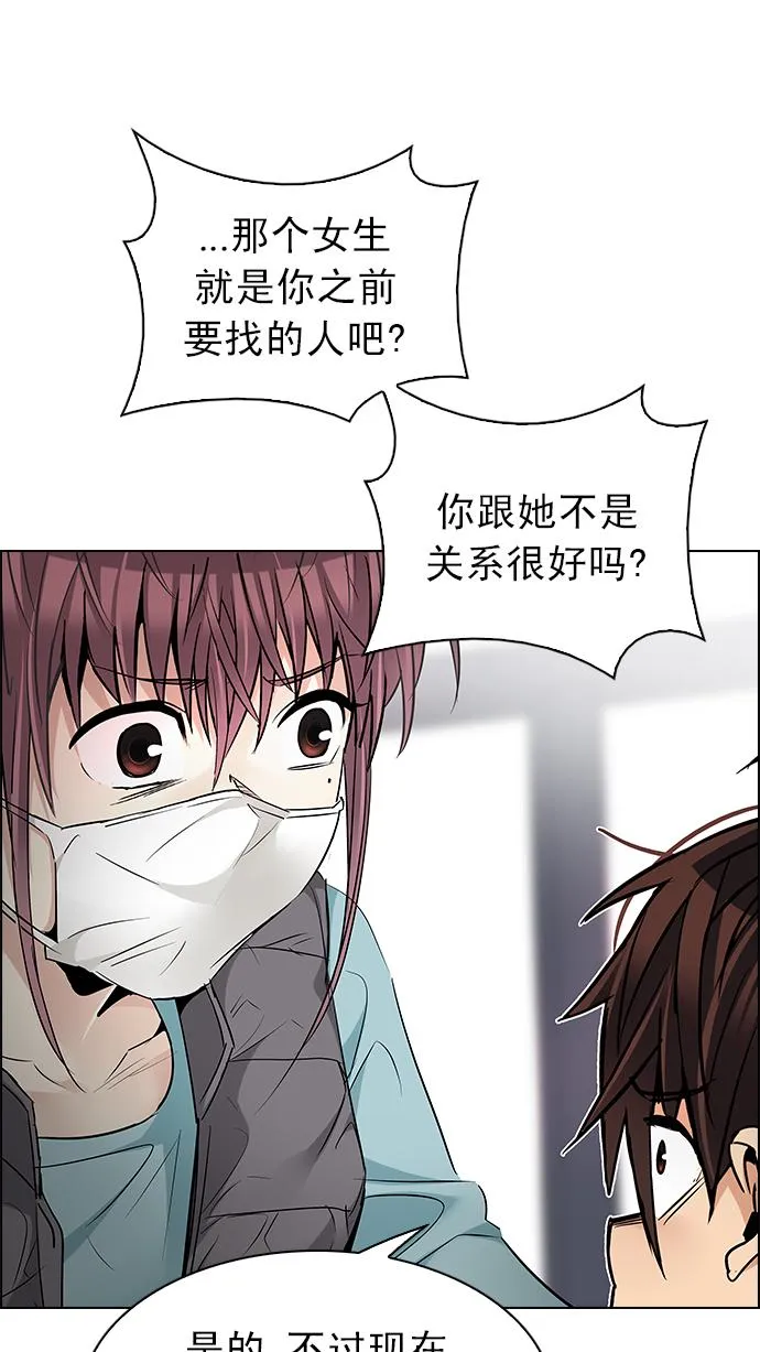 [第214话] Winner Takes It All（4） 第26页