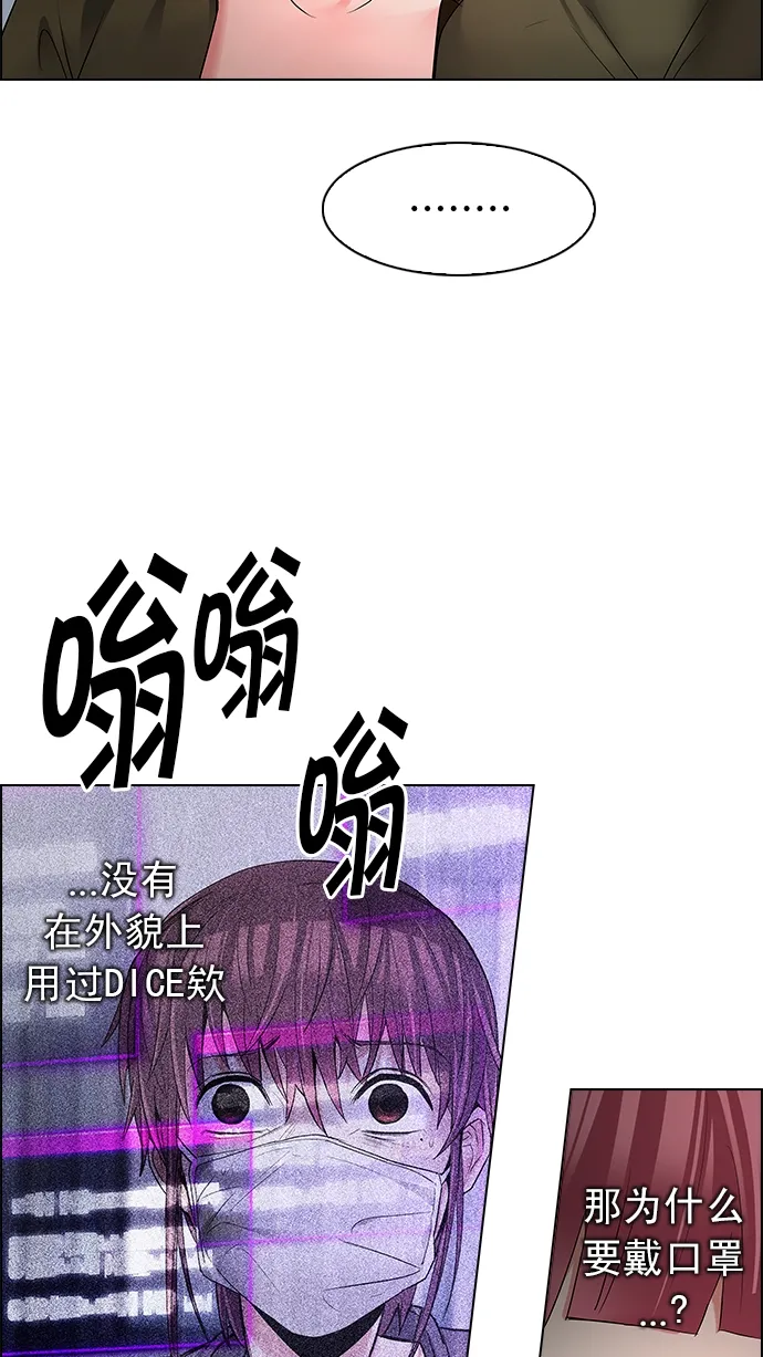 [第214话] Winner Takes It All（4） 第30页