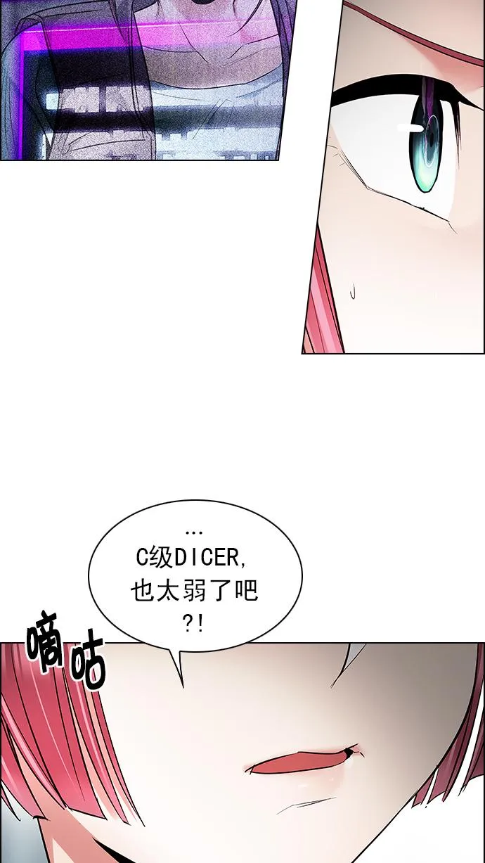 [第214话] Winner Takes It All（4） 第31页