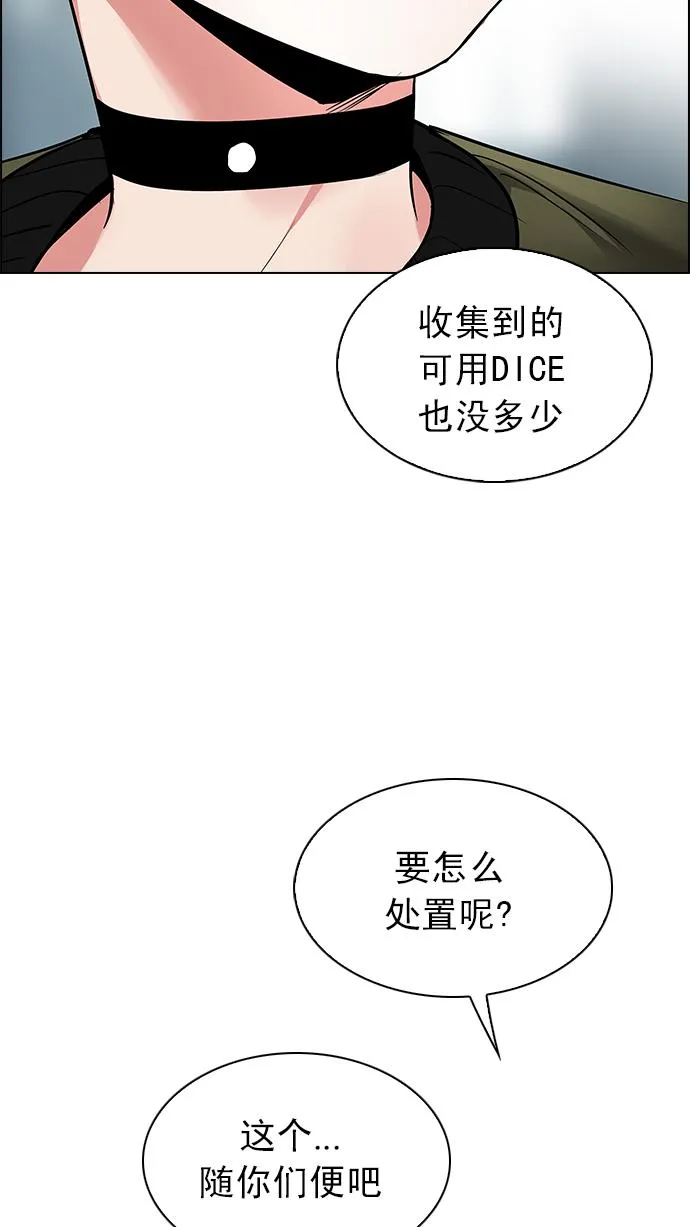 [第214话] Winner Takes It All（4） 第32页