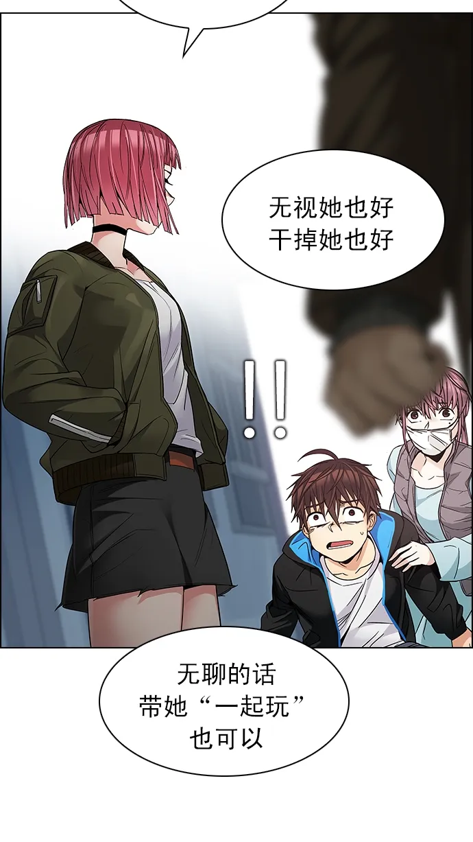 [第214话] Winner Takes It All（4） 第33页