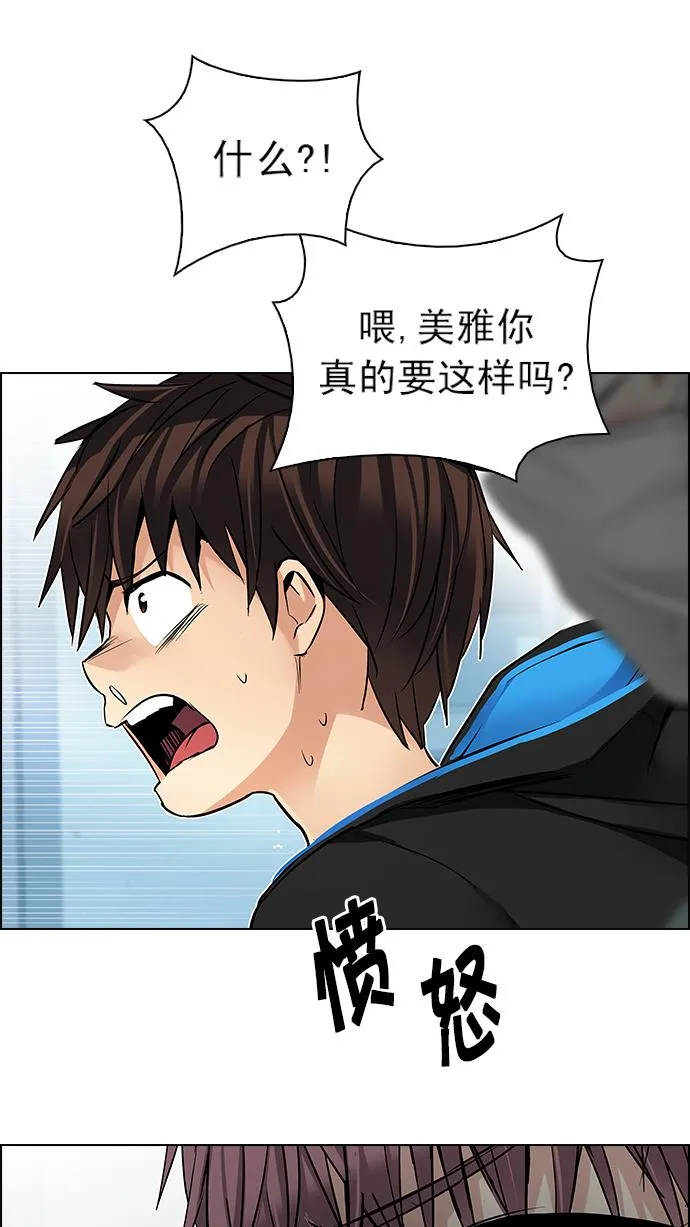 [第214话] Winner Takes It All（4） 第34页