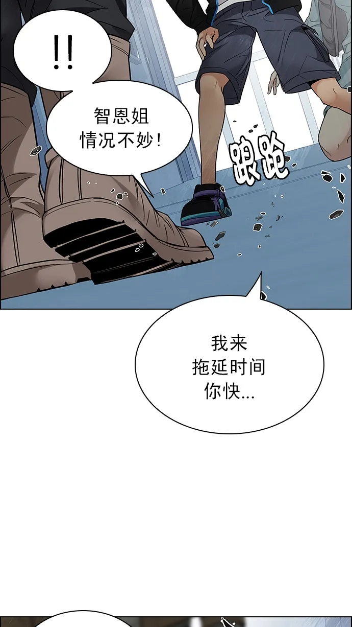 [第214话] Winner Takes It All（4） 第36页