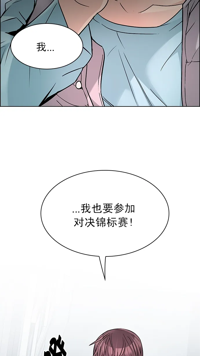 [第214话] Winner Takes It All（4） 第39页
