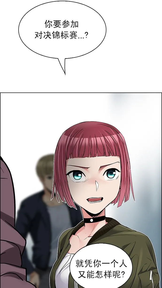 [第214话] Winner Takes It All（4） 第42页