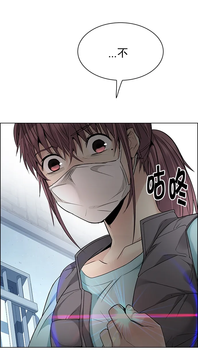 [第214话] Winner Takes It All（4） 第44页