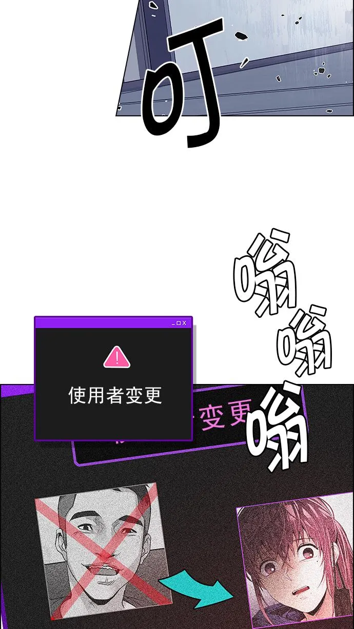 [第214话] Winner Takes It All（4） 第46页