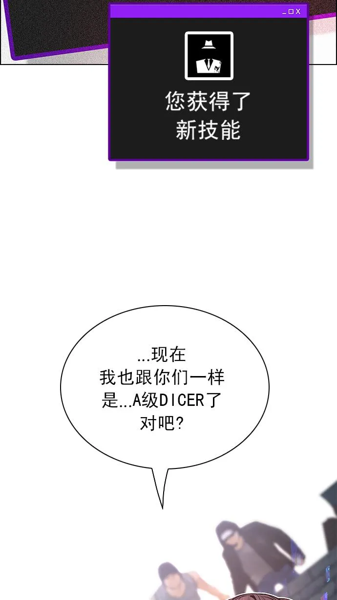 [第214话] Winner Takes It All（4） 第47页