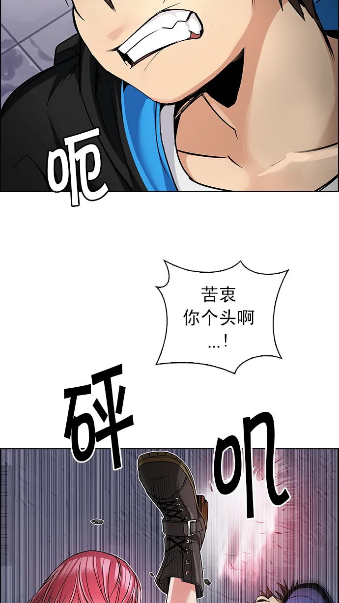 [第216话] Winner Takes It All（6） 第7页