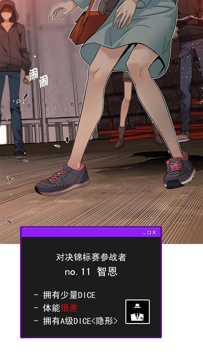 [第216话] Winner Takes It All（6） 第55页