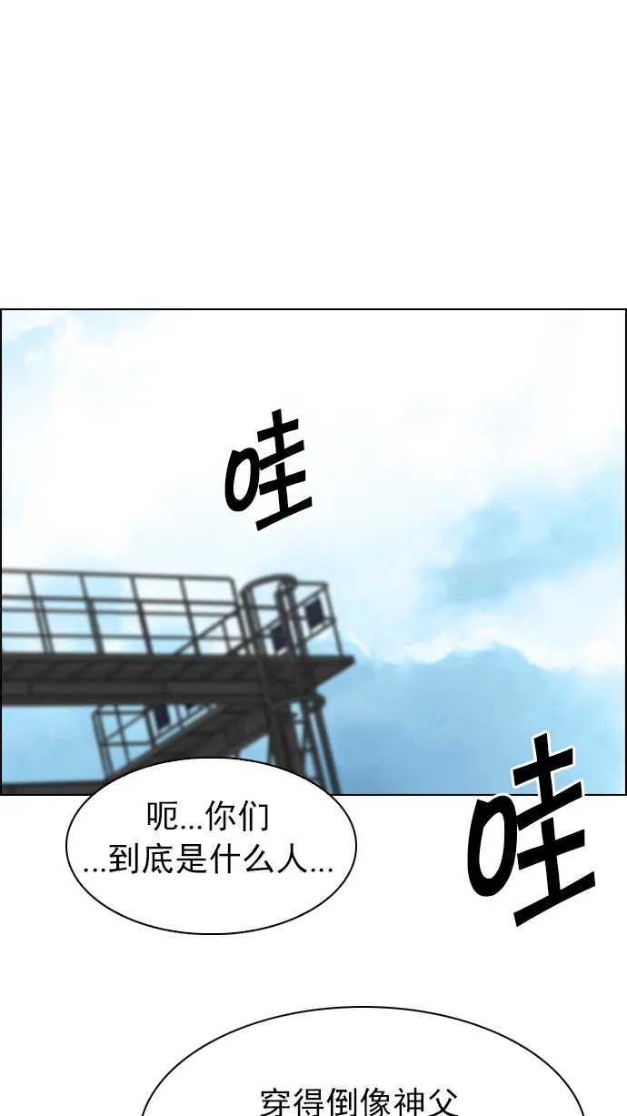 [第217话] Winner Takes It All（7） 第1页
