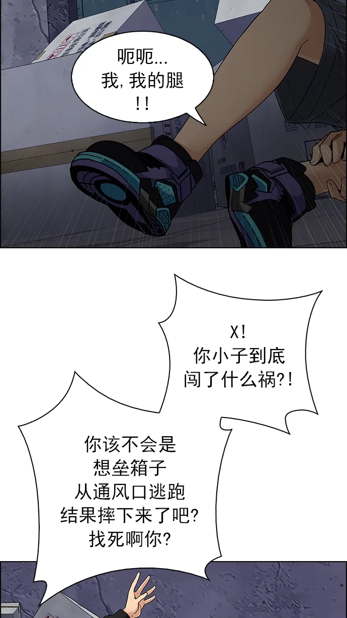 [第217话] Winner Takes It All（7） 第33页