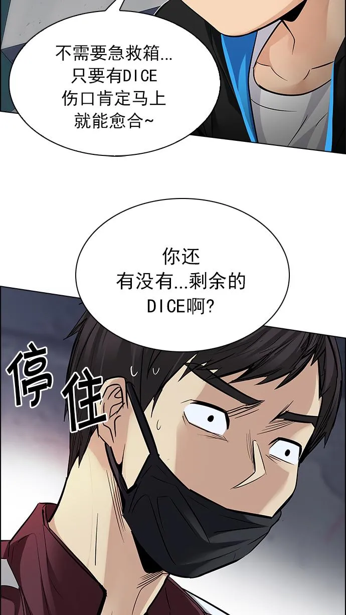[第217话] Winner Takes It All（7） 第39页