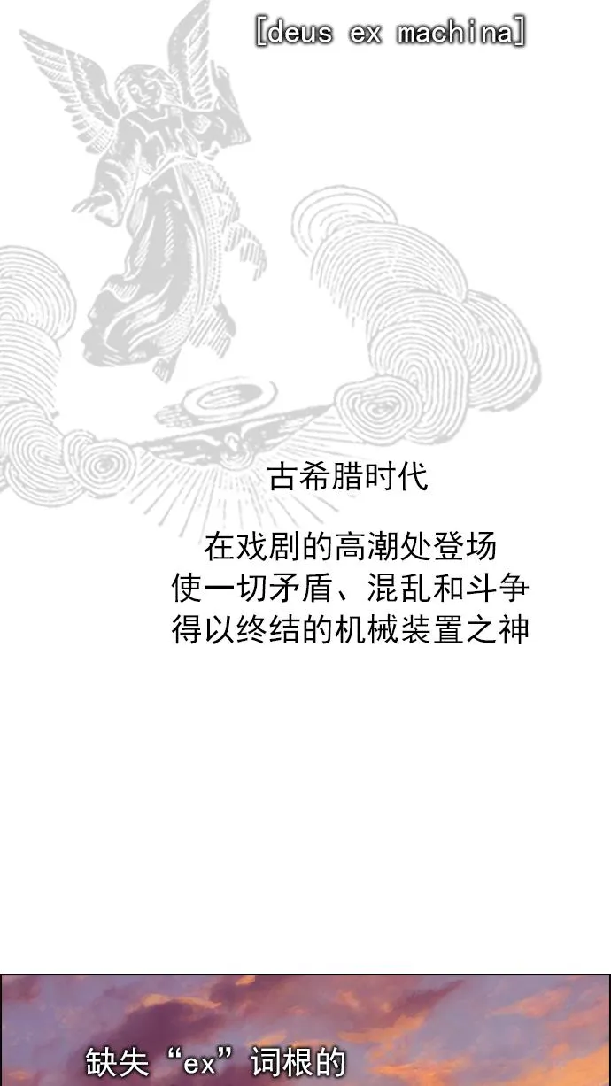 [第217话] Winner Takes It All（7） 第71页