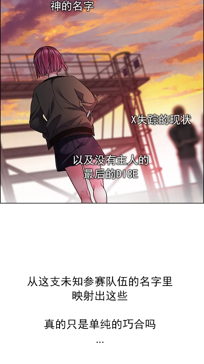 [第217话] Winner Takes It All（7） 第72页