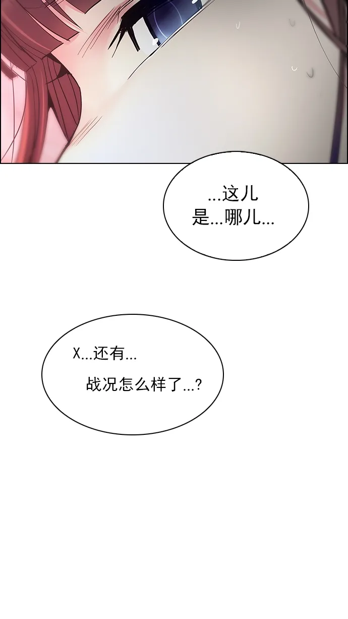 [第217话] Winner Takes It All（7） 第80页