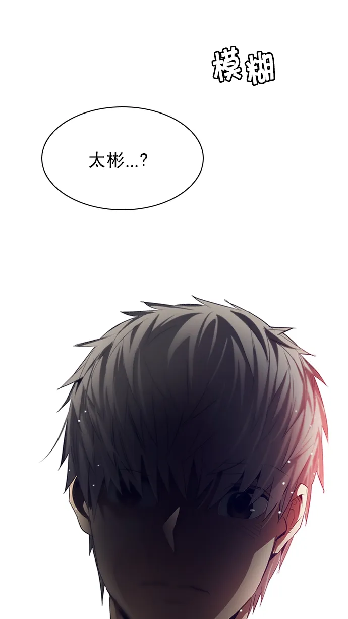 [第218话] Winner Takes It All（8） 第3页
