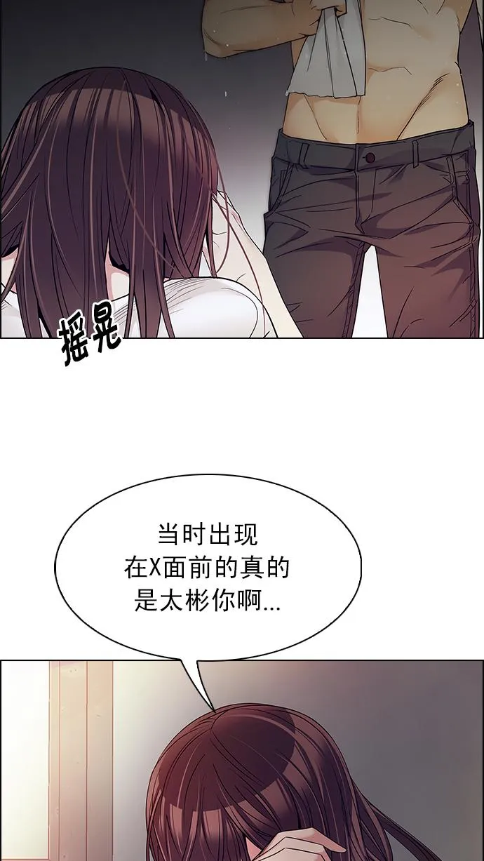 [第218话] Winner Takes It All（8） 第5页
