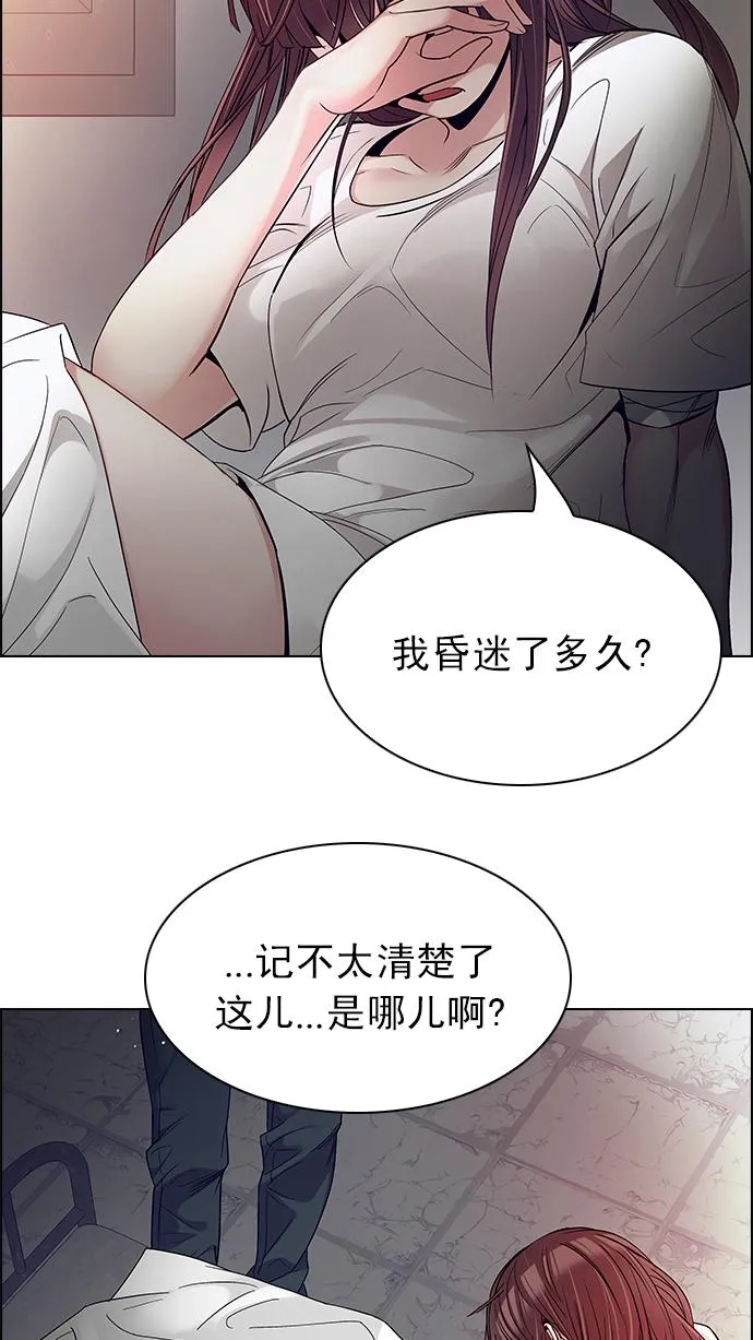 [第218话] Winner Takes It All（8） 第6页