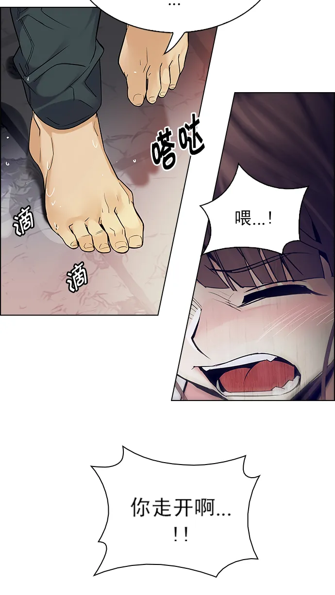 [第218话] Winner Takes It All（8） 第16页