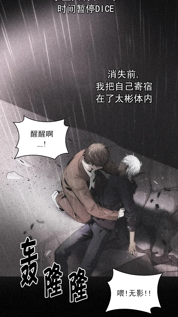 [第218话] Winner Takes It All（8） 第36页