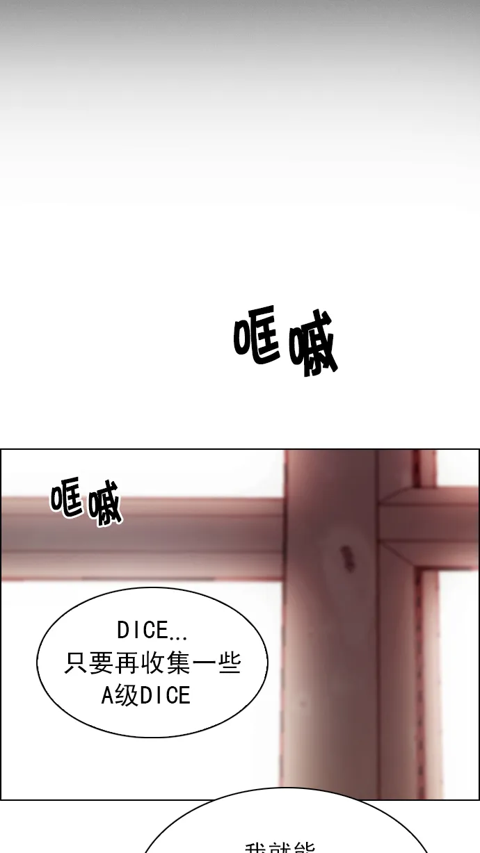 [第218话] Winner Takes It All（8） 第38页