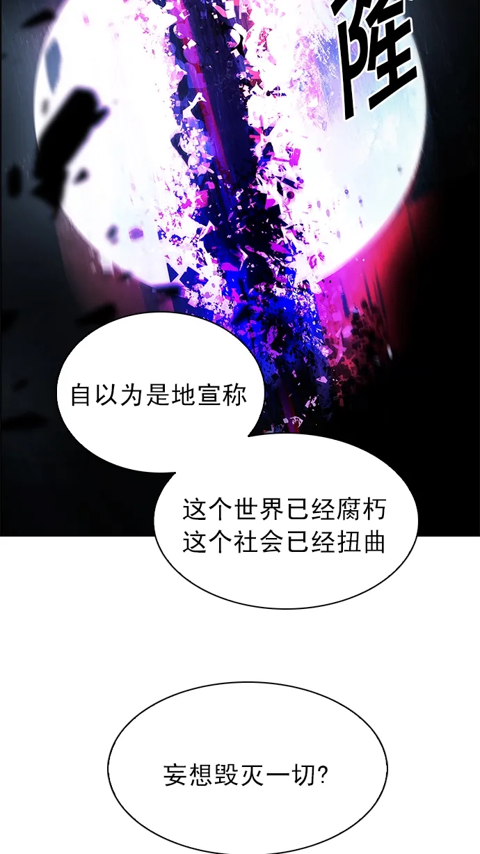 [第218话] Winner Takes It All（8） 第43页
